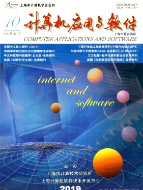 計(jì)算機(jī)應(yīng)用與軟件