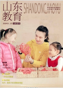 山東教育