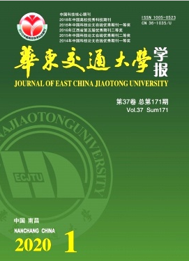 華東交大學(xué)報