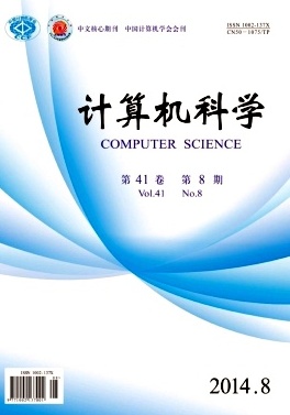 計算機科學(xué)期刊