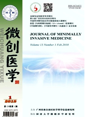 微創(chuàng)醫(yī)學(xué)