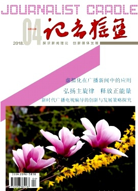 記者搖籃