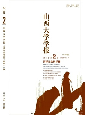 山西大學學報