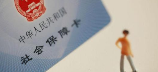 社會保障領(lǐng)域?qū)W術(shù)期刊