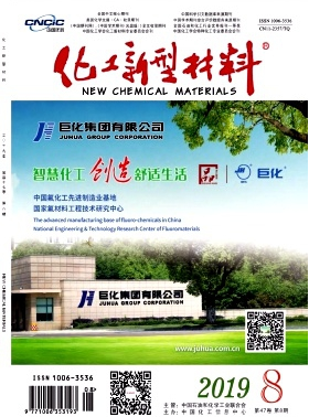 化工新型材料雜志