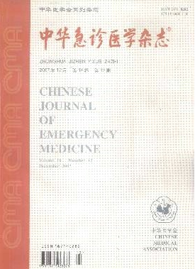 中華急診醫(yī)學(xué)雜志