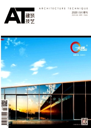 建筑技藝雜志