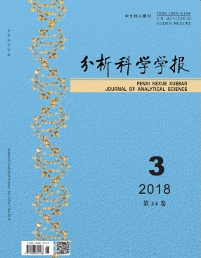 分析科學(xué)學(xué)報