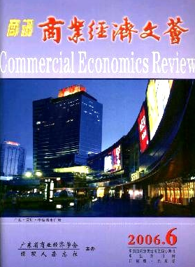 商訊期刊正規(guī)嗎