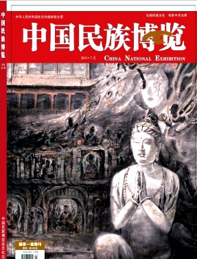 中國民族博覽雜志