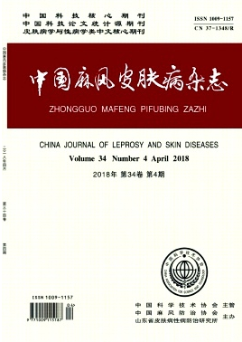 中國麻風(fēng)皮膚病雜志