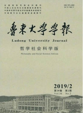 魯東大學(xué)學(xué)報(bào)是什么級(jí)別