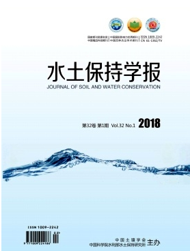 水土保持學報