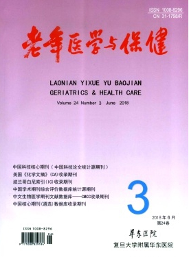 老年醫(yī)學(xué)與保健=
