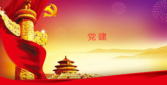 哪些省級(jí)期刊征收黨建論文