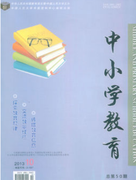 中小學(xué)教育是職稱(chēng)認(rèn)可期刊嗎
