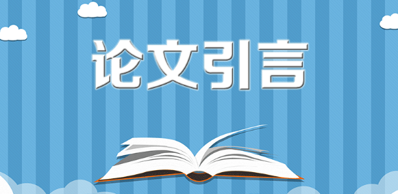 三農(nóng)論文引言怎么寫