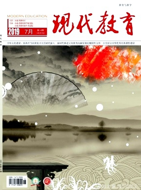 現(xiàn)代教育期刊是正規(guī)刊物嗎