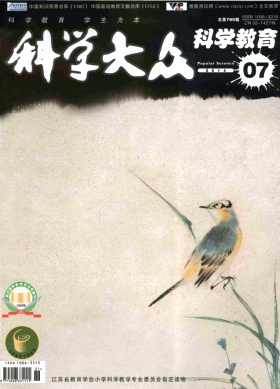 科學大眾
