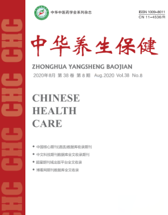 中華養(yǎng)生保健雜志用來(lái)評(píng)職升副高可以嗎