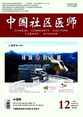 中國(guó)社區(qū)醫(yī)師雜志是否統(tǒng)計(jì)源期刊