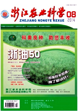 浙江農(nóng)業(yè)科學(xué)是核心期刊嗎