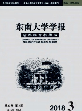 東南大學(xué)學(xué)報(bào)