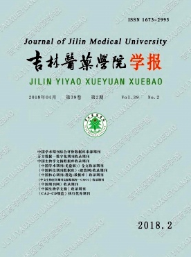 吉林醫(yī)藥學(xué)院學(xué)報(bào)