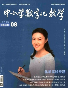 中小學(xué)數(shù)字化教學(xué)是核心期刊嗎
