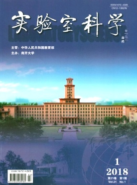 實(shí)驗(yàn)室科學(xué)是什么級(jí)別的期刊