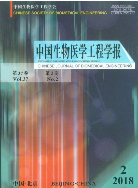 中國(guó)生物醫(yī)學(xué)工程學(xué)報(bào)是EI嗎