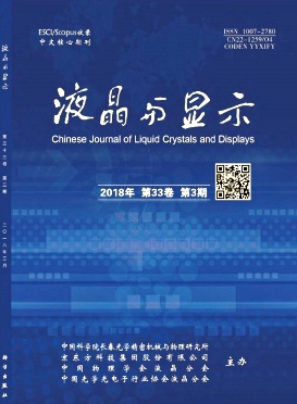 液晶與顯示雜志是什么級別