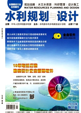 水利規(guī)劃與設(shè)計(jì)是國(guó)家級(jí)期刊嗎