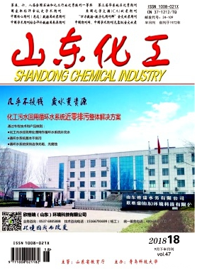 山東化工雜志是單核還是雙核