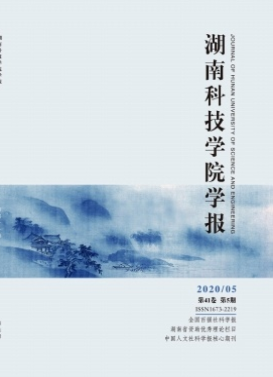 湖南科技學院學報是c刊嗎
