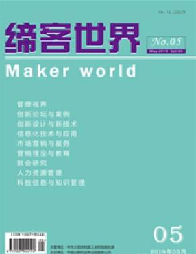締客世界雜志是什么級別
