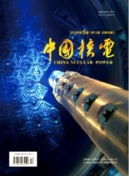 中國核電雜志是核心期刊