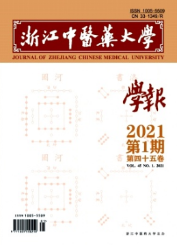 浙江中醫(yī)藥大學(xué)學(xué)報(bào)是科核嗎