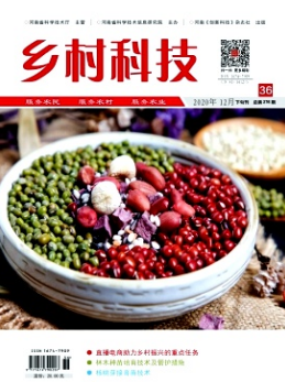 鄉(xiāng)村科技是正規(guī)期刊嗎
