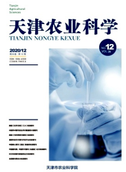 天津農(nóng)業(yè)科學(xué)是什么期刊