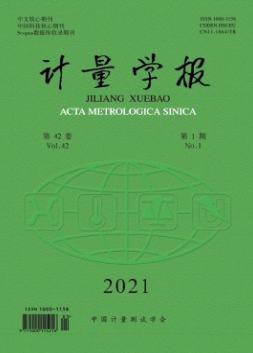 計(jì)量學(xué)報(bào)是什么等級(jí)
