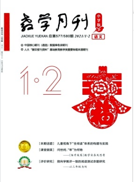 教學月刊是什么級別