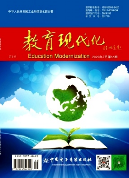 教育現(xiàn)代化是什么級別的刊物