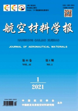 航空材料學(xué)報(bào)是ei嗎