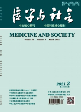 醫(yī)學(xué)與社會雜志是北核嗎