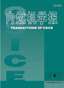 內(nèi)燃機(jī)學(xué)報(bào)是什么級(jí)別