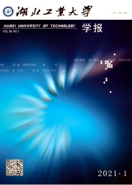 湖北工業(yè)大學(xué)學(xué)報(bào)什么級(jí)別