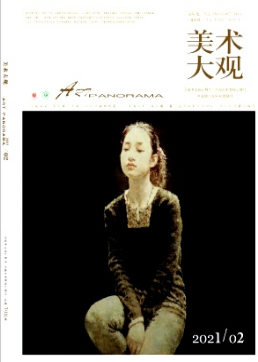 美術(shù)大觀是什么級別的期刊