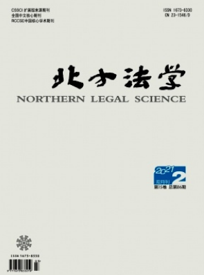 北方法學(xué)是CSSCI嗎