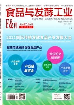 食品與發(fā)酵工業(yè)雜志是網(wǎng)絡(luò)首發(fā)嗎
